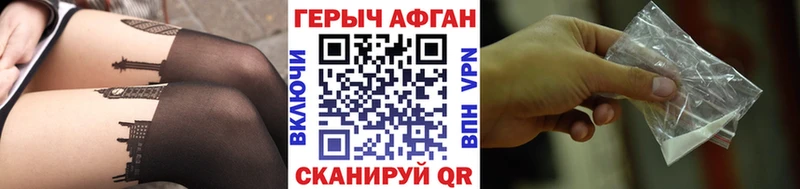 Героин хмурый Тайшет