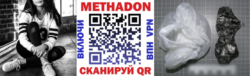 цены наркотик  Тайшет  Метадон VHQ 